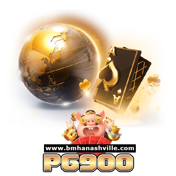 pg900 ทางเข้า